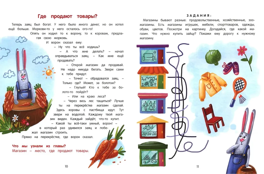 Skąd biorą się pieniądze? Encyklopedia dla maluchów w bajkach