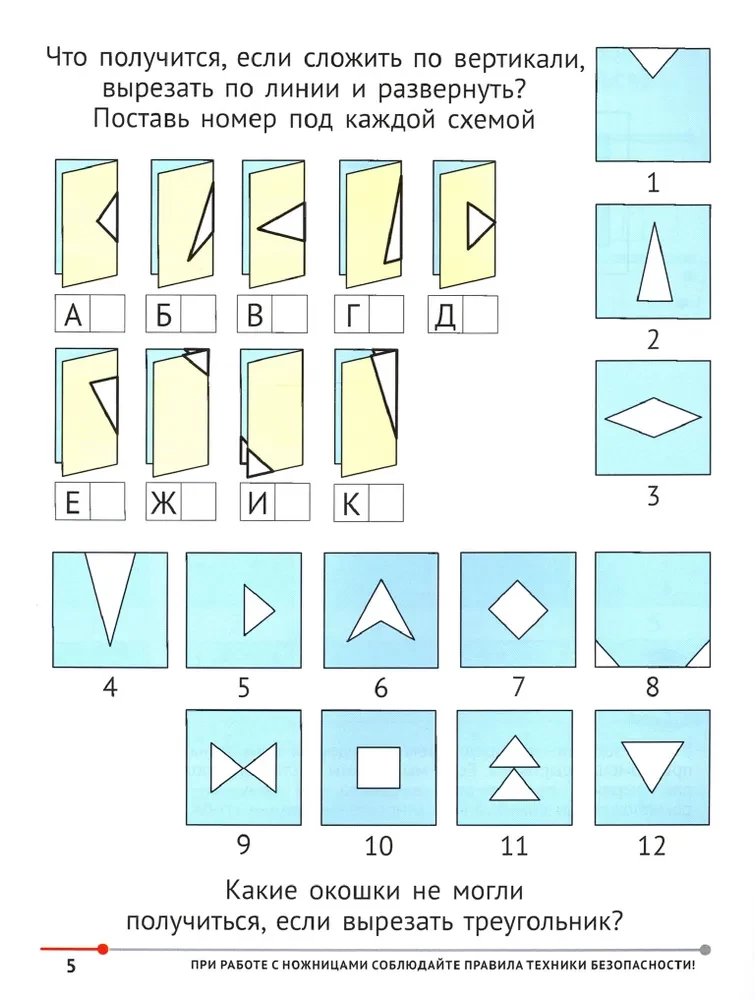 Matematyka z nożyczkami