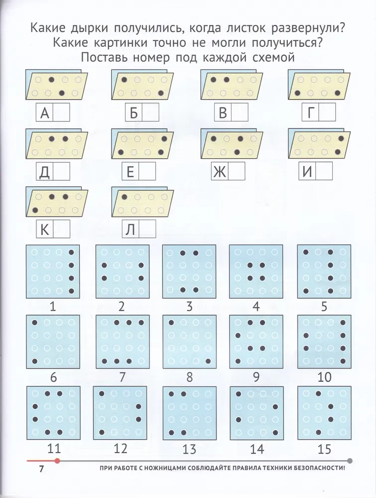 Matematyka z nożyczkami