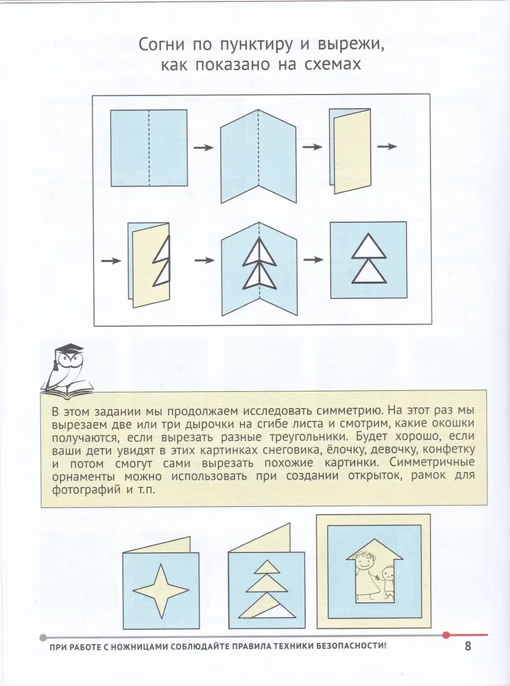 Matematyka z nożyczkami