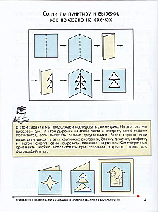 Matematyka z nożyczkami