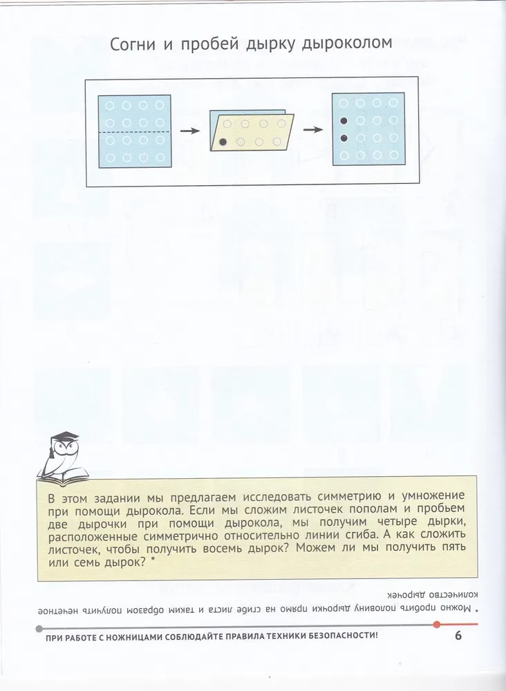 Matematyka z nożyczkami