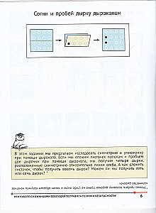 Matematyka z nożyczkami