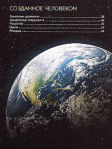 Encyklopedia w twardej oprawie - Superfakty w liczbach