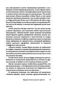 Ваш личный план избавления от алкогольной зависимости по методу Аллена Карра - Легкий способ бросить пить