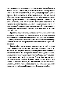 Ваш личный план избавления от алкогольной зависимости по методу Аллена Карра - Легкий способ бросить пить