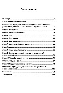 Wszystkie dzieci chorują. O co nie zdążyłeś zapytać podczas wizyty u lekarza