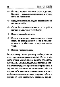 Wybór należy do Ciebie. 11 mądrych decyzji, które podejmują odważni faceci