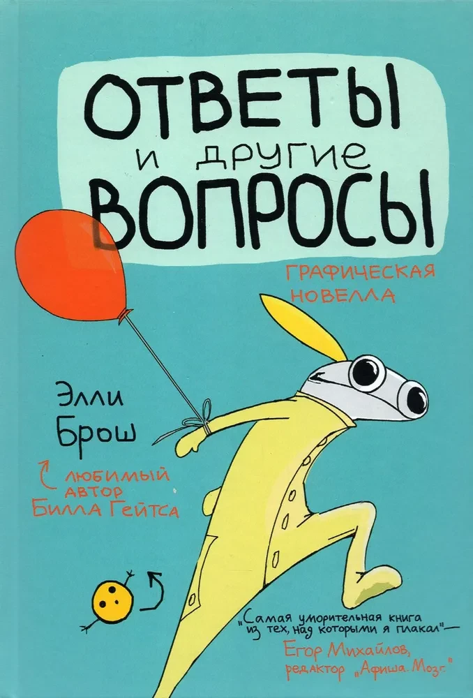 Ответы и другие вопросы