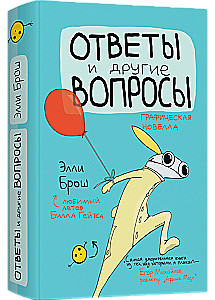 Ответы и другие вопросы