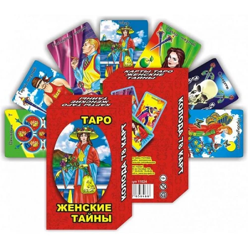 Таро Женские тайны (78 карт)