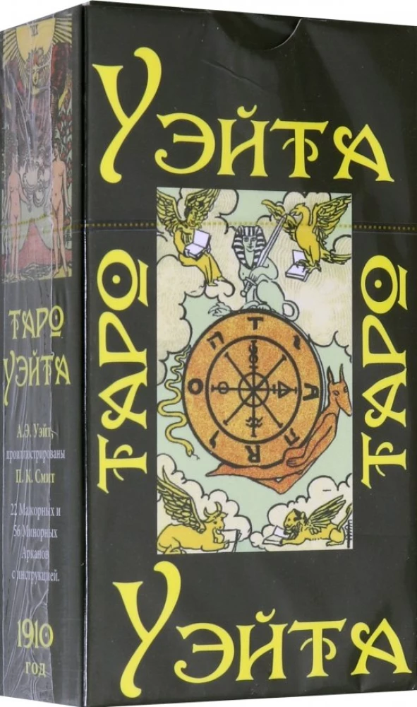 Tarot Weiţa z 1910 roku (78 kart)