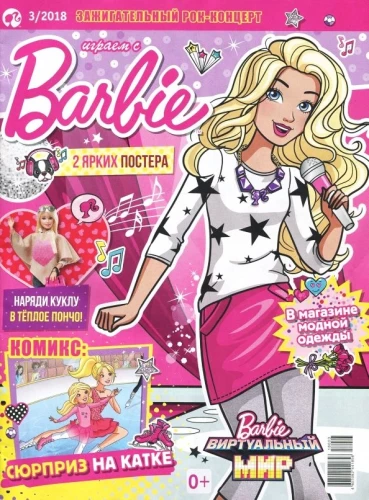 Magazyn - Gramy z Barbie