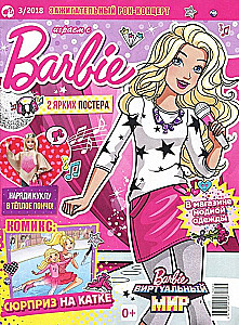 Magazyn - Gramy z Barbie