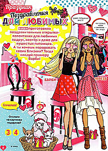 Magazyn - Gramy z Barbie