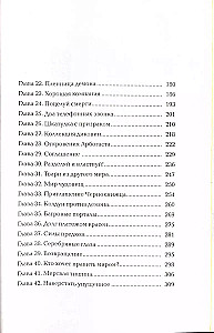 Чернокнижец. Книга 3. Огненное проклятие демона