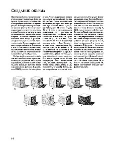 Ołówek. Technika wykonania