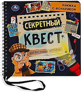 Пушистый квест