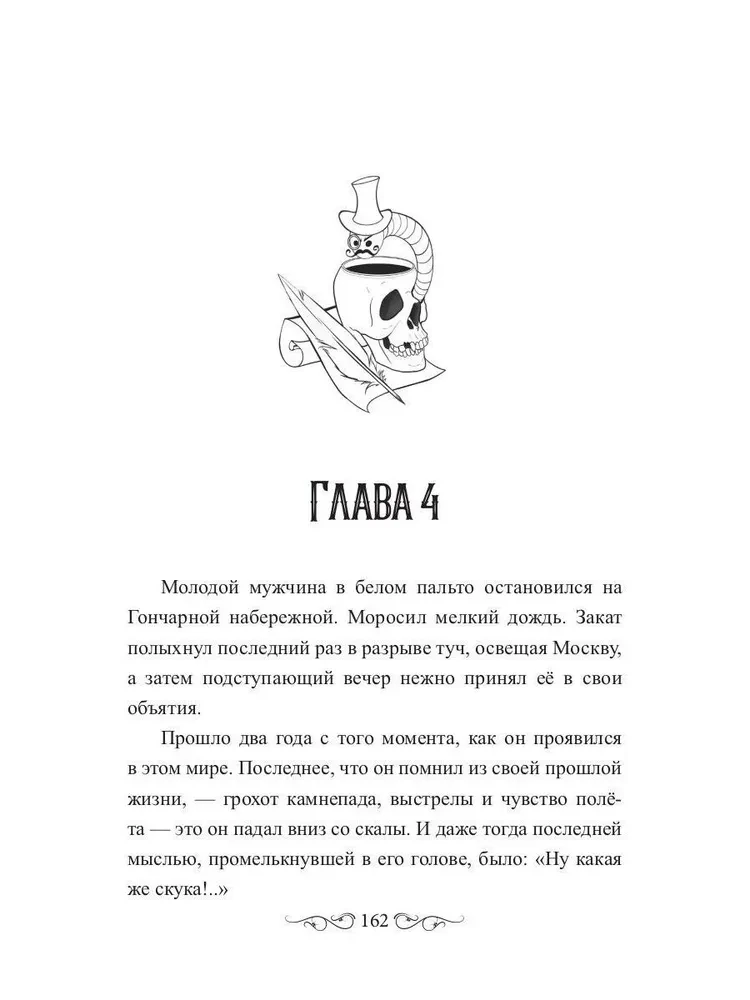 Книжные черви