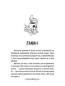 Книжные черви