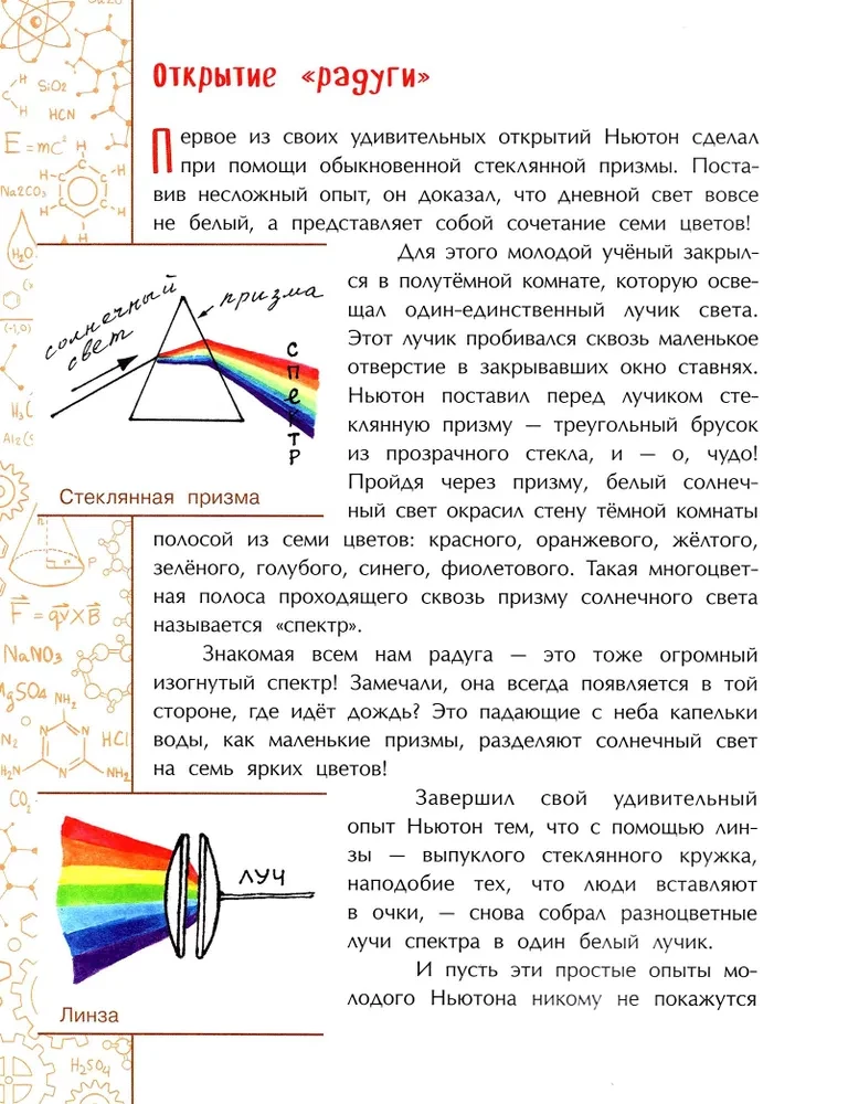 Isaak Newton, na którego głowę spadło jabłko