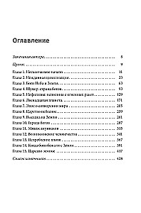 Двенадцатая планета