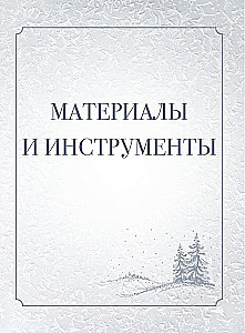 Самый теплый Новый год. Вяжем на спицах елочные шары