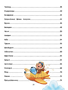 Podróże po krajach. Encyklopedia dla maluchów w bajkach