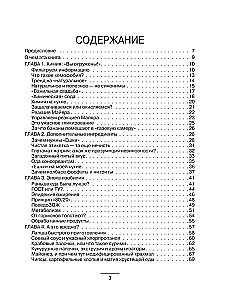 Jedzenie bez zabobonów. Jadalna popularyzacja nauki