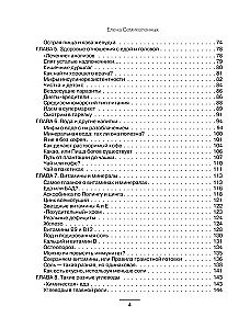 Jedzenie bez zabobonów. Jadalna popularyzacja nauki