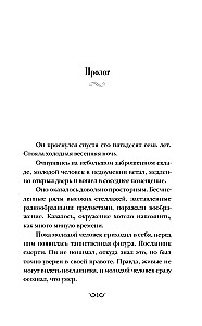 Призрак в магазине канцтоваров