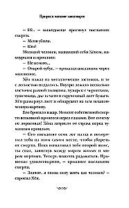 Призрак в магазине канцтоваров