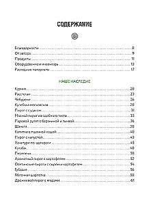 Krajowe ciasta. Sprawdzone przepisy na ciasta z całego świata