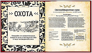 Кухня Престолов. Поваренная книга эльфов, гномов и драконов