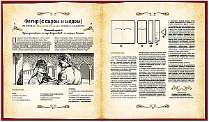 Кухня Престолов. Поваренная книга эльфов, гномов и драконов