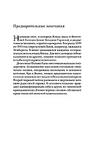 Фальшивая графиня. Она обманула нацистов и спасла тысячи человек из лагеря смерти