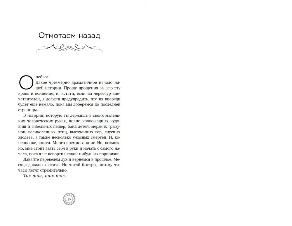 Коллекционеры детских книг