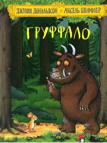 Gruffalo