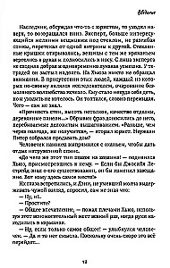 Другой Холмс, или Великий сыщик глазами очевидцев. Начало