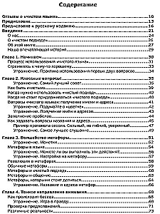 Czysty język i modelowanie symboliczne. Efektywne coaching przez metafory.