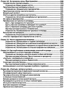 Czysty język i modelowanie symboliczne. Efektywne coaching przez metafory.