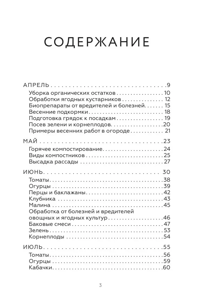 Энциклопедия огорода с Ларисой Кочелаевой. Сезонные работы шаг за шагом