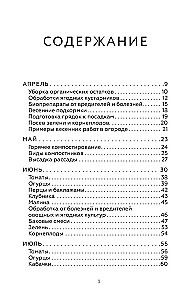 Encyklopedia ogrodu z Larisą Kočelaevą. Sezonowe prace krok po kroku