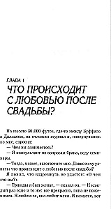 Пять языков любви. Как выразить любовь вашему спутнику