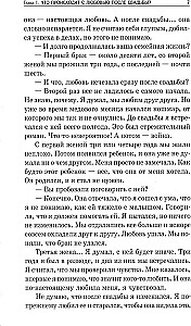 Пять языков любви. Как выразить любовь вашему спутнику