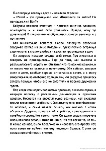 По ту сторону сказки. Как найти врата? Книга 1