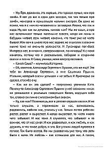 По ту сторону сказки. Как найти врата? Книга 1