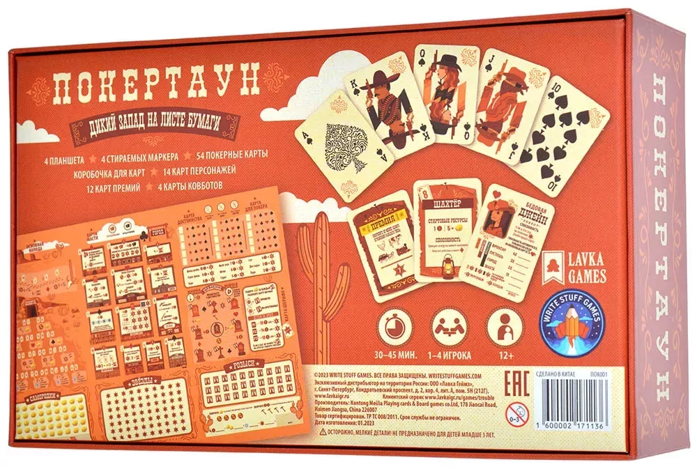 Настольная игра - Покертаун