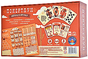 Настольная игра - Покертаун