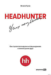 HeadHunter. Sukces jest nieunikniony. Jak startup stał się liderem rekrutacji online i zmienił rynek pracy